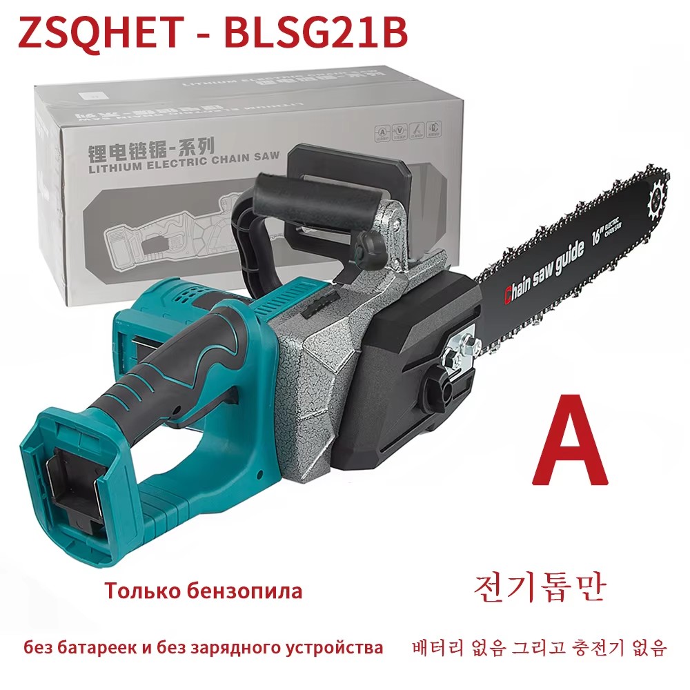 Xcm Chain - ZSQHET Abeden HY7036 2200W Cortadores de