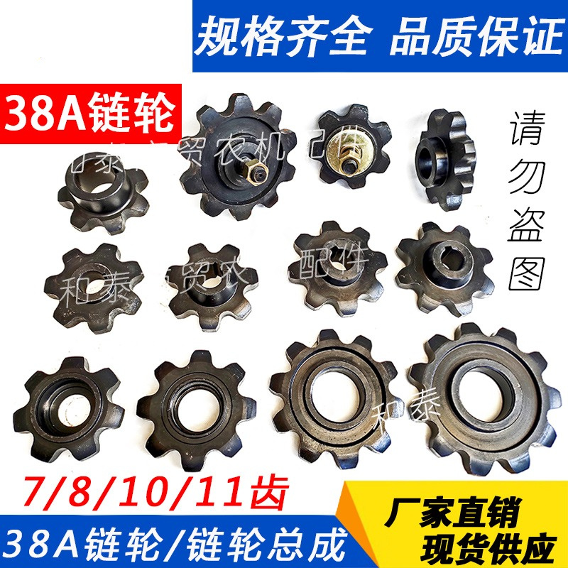 Acessório para colheitadeira d - Sprocket avaliação e preço