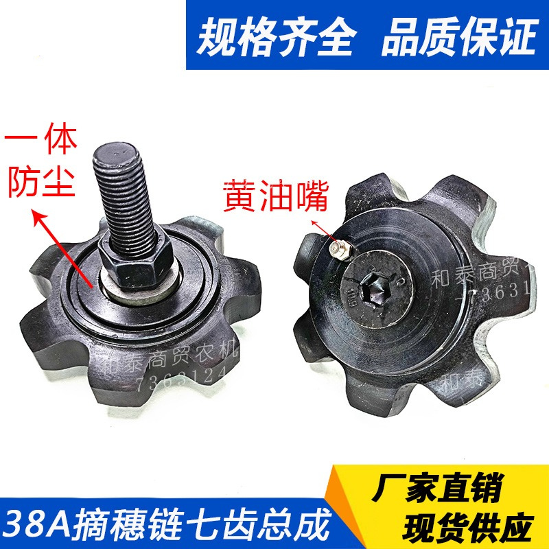 Acessório para colheitadeira d - Sprocket avaliação e preço