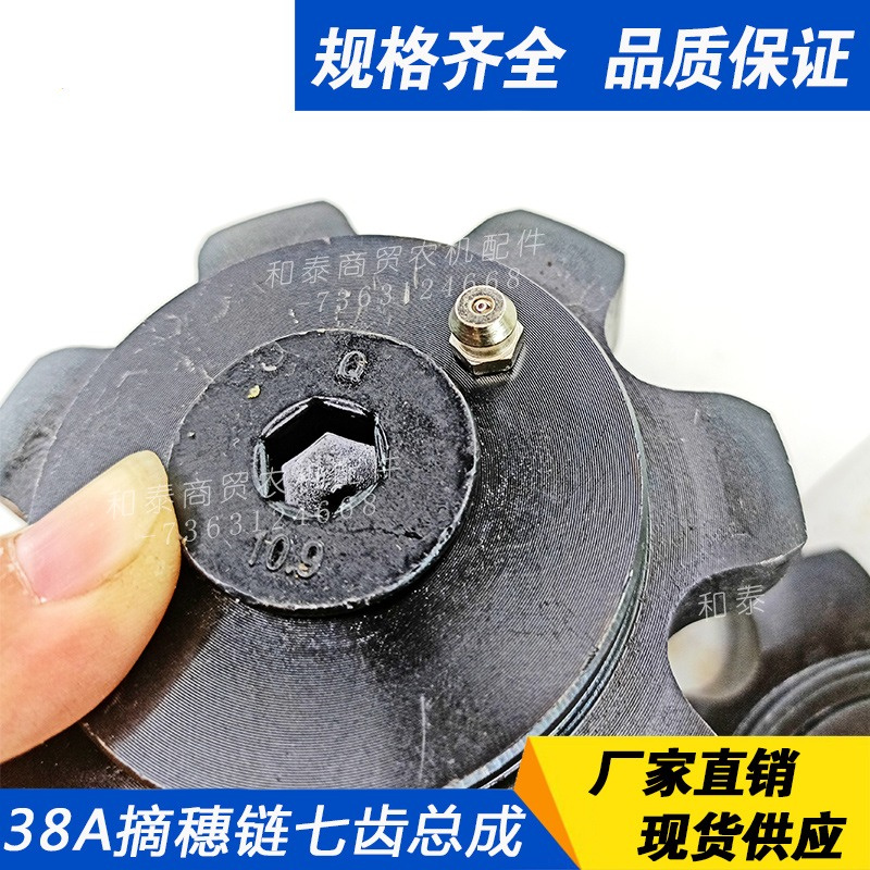 Acessório para colheitadeira d - Sprocket avaliação e preço